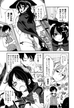 Page 266 of COMIC Shingeki 2016-09