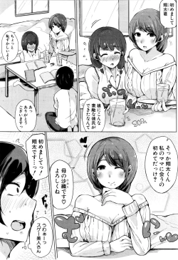 Page 291 of COMIC Shingeki 2016-09