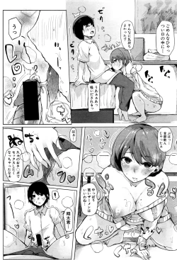 Page 298 of COMIC Shingeki 2016-09