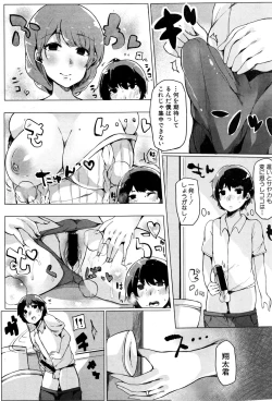 Page 306 of COMIC Shingeki 2016-09