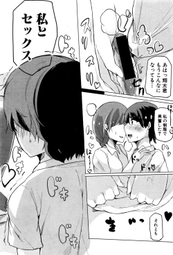 Page 309 of COMIC Shingeki 2016-09