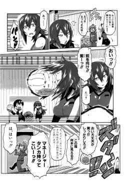 Page 327 of COMIC Shingeki 2016-09