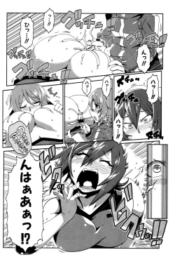 Page 337 of COMIC Shingeki 2016-09