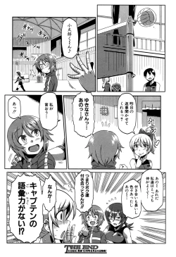 Page 351 of COMIC Shingeki 2016-09