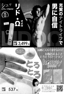 Page 354 of COMIC Shingeki 2016-09