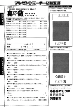 Page 394 of COMIC Shingeki 2016-09