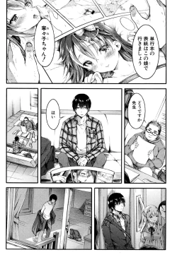 Page 69 of COMIC Shingeki 2016-09