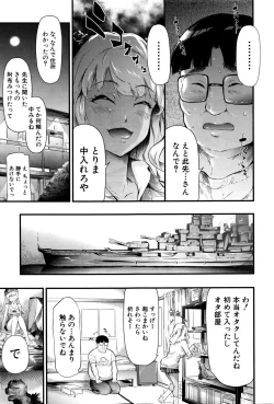 Page 122 of COMIC Mugen Tensei 2016-09
