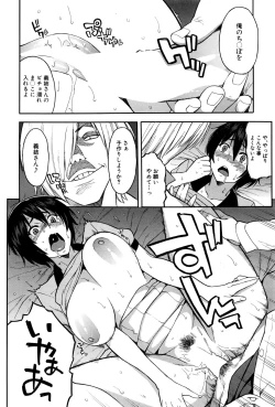 Page 217 of COMIC Mugen Tensei 2016-09