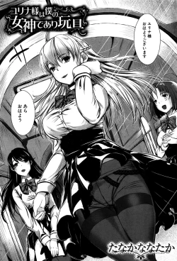 Page 325 of COMIC Mugen Tensei 2016-09