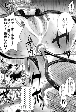 Page 336 of COMIC Mugen Tensei 2016-09