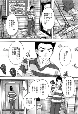 Page 364 of COMIC Mugen Tensei 2016-09