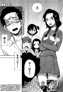 Page 484 of COMIC Mugen Tensei 2016-09