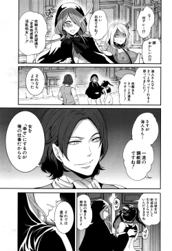 Page 524 of COMIC Mugen Tensei 2016-09