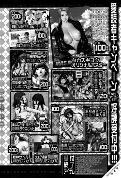 Page 561 of COMIC Mugen Tensei 2016-09