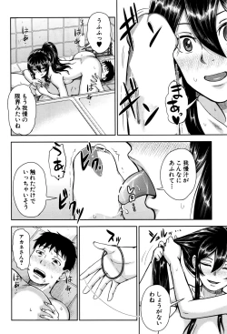 Page 587 of COMIC Mugen Tensei 2016-09