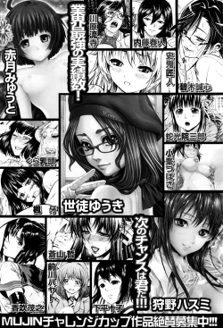 Page 631 of COMIC Mugen Tensei 2016-09