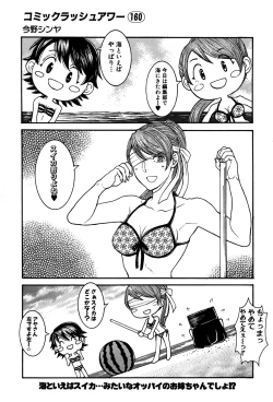 Page 637 of COMIC Mugen Tensei 2016-09