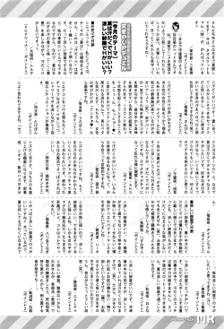 Page 639 of COMIC Mugen Tensei 2016-09