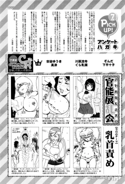 Page 645 of COMIC Mugen Tensei 2016-09