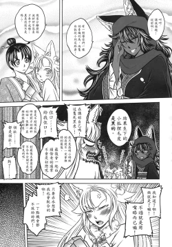 Page 128 of 聊齋夜畫 狐魅