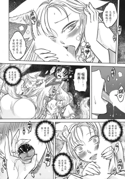 Page 129 of 聊齋夜畫 狐魅