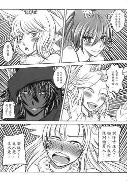 Page 142 of 聊齋夜畫 狐魅