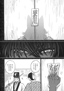 Page 73 of 聊齋夜畫 狐魅