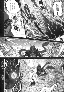 Page 75 of 聊齋夜畫 狐魅