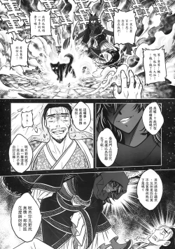 Page 76 of 聊齋夜畫 狐魅