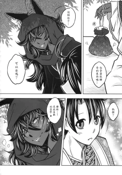 Page 79 of 聊齋夜畫 狐魅