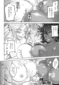 Page 95 of 聊齋夜畫 狐魅