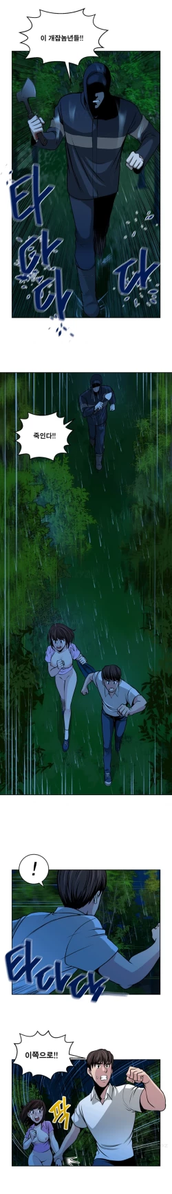 Page 209 of Change Partner Ch.1-19