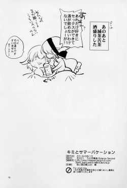 Page 17 of Kimi to Summer Vacation