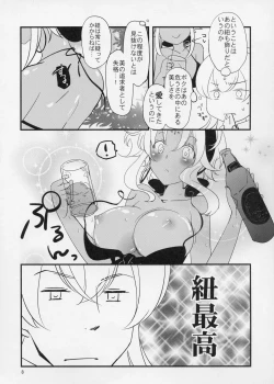 Page 7 of Kimi to Summer Vacation