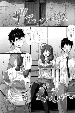 Page 100 of COMIC Penguin Club Sanzokuban 2016-09