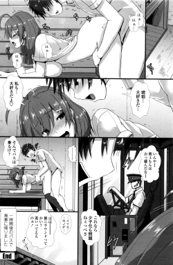 Page 117 of COMIC Penguin Club Sanzokuban 2016-09