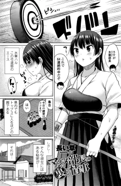 Page 138 of COMIC Penguin Club Sanzokuban 2016-09