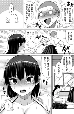 Page 142 of COMIC Penguin Club Sanzokuban 2016-09