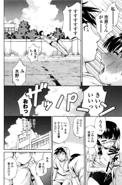 Page 161 of COMIC Penguin Club Sanzokuban 2016-09