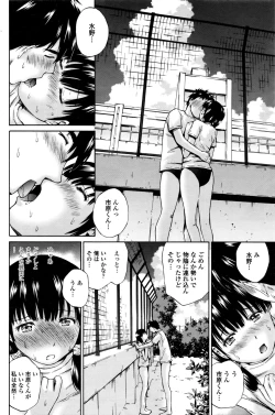 Page 163 of COMIC Penguin Club Sanzokuban 2016-09