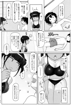 Page 215 of COMIC Penguin Club Sanzokuban 2016-09