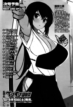 Page 236 of COMIC Penguin Club Sanzokuban 2016-09