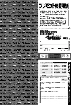 Page 237 of COMIC Penguin Club Sanzokuban 2016-09