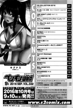 Page 239 of COMIC Penguin Club Sanzokuban 2016-09