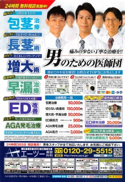 Page 243 of COMIC Penguin Club Sanzokuban 2016-09