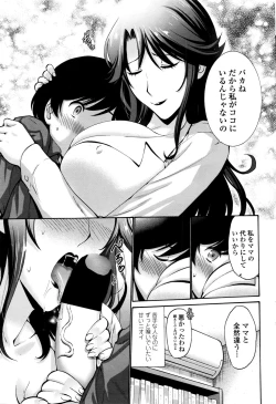 Page 62 of COMIC Penguin Club Sanzokuban 2016-09