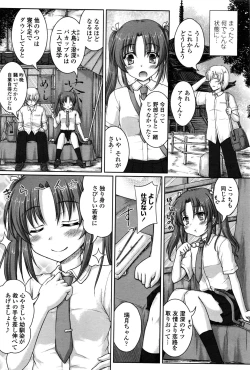 Page 79 of COMIC Penguin Club Sanzokuban 2016-09