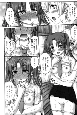 Page 86 of COMIC Penguin Club Sanzokuban 2016-09