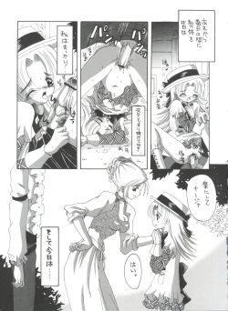 Page 18 of Nadja! 1 Nadja no Oshigoto no Maki